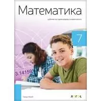 Kliknite za detalje - Novi Logos Matematika 7 Udžbenik za sedmi razred Kliknite za detalje - Novi Logos Matematika 7 Udžbenik za sedmi razred