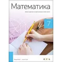 Kliknite za detalje - Novi Logos Matematika 7 Zbirka zadataka za sedmi razred Kliknite za detalje - Novi Logos Matematika 7 Zbirka zadataka za sedmi razred