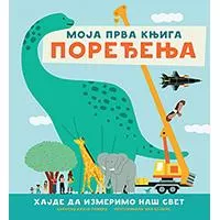 Kliknite za detalje - Moja prva knjiga poređenja - Klajv Giford Kliknite za detalje - Moja prva knjiga poređenja - Klajv Giford