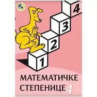 Kliknite za detalje - Matematičke stepenice 4 Kreativni centar Kliknite za detalje - Matematičke stepenice 4 Kreativni centar