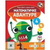 Kliknite za detalje - Matematičke avanture 4 Kreativni centar Kliknite za detalje - Matematičke avanture 4 Kreativni centar