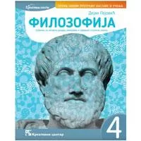 Kliknite za detalje - Filozofija Udžbenik za četvrti razred gimnazije i srednjih stručnih škola Kreativni centar Kliknite za detalje - Filozofija Udžbenik za četvrti razred gimnazije i srednjih stručnih škola Kreativni centar